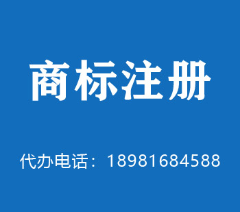 绵阳市商标注册